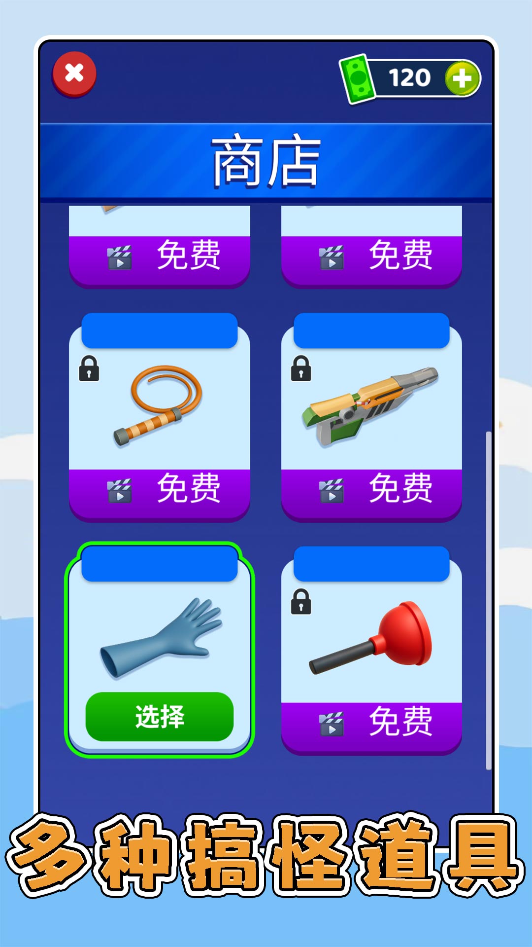 疯狂小人3游戏图2