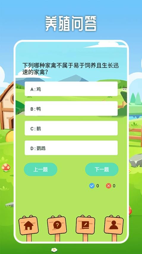 农场堵塞app图4