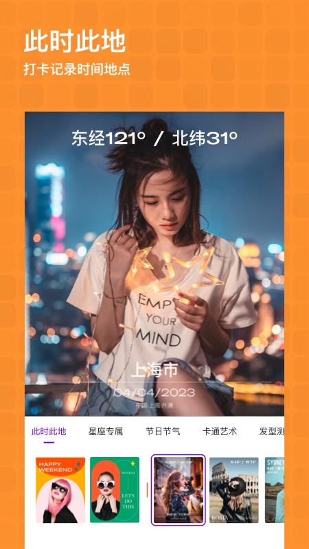 时空相机手机版图1