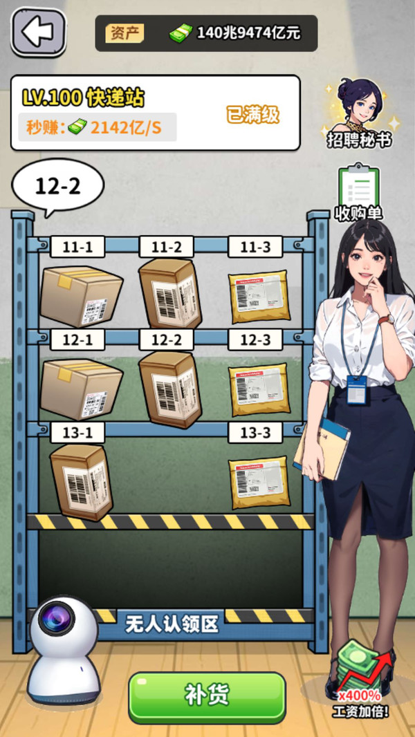 爽剧之王游戏图2