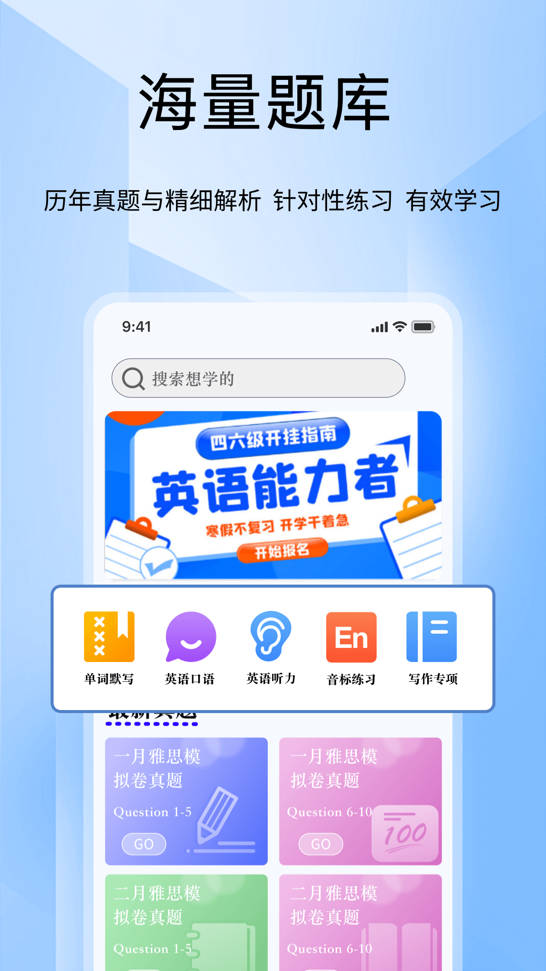 Tigerschool外教口语最新版图4