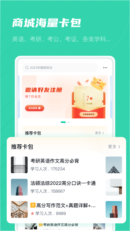 记乎app图1
