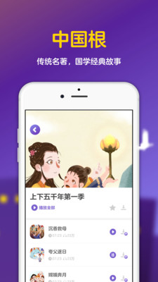 汉堡睡前故事app图1