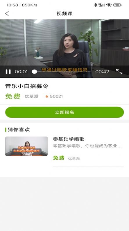 学音乐乐器app图3
