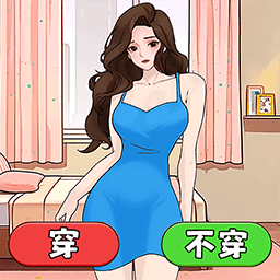 蒙眼穿搭达人游戏图标