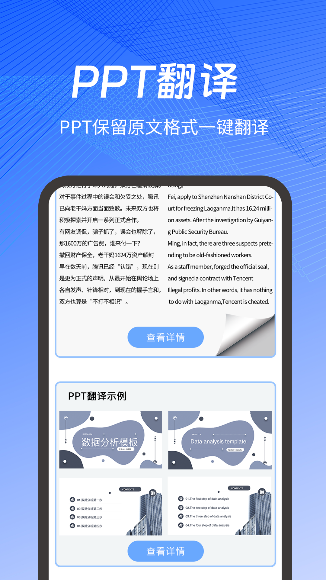 PDF扫描翻译全能王图3