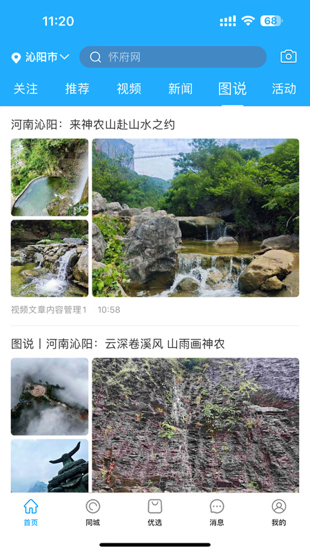 怀府网官网版图2
