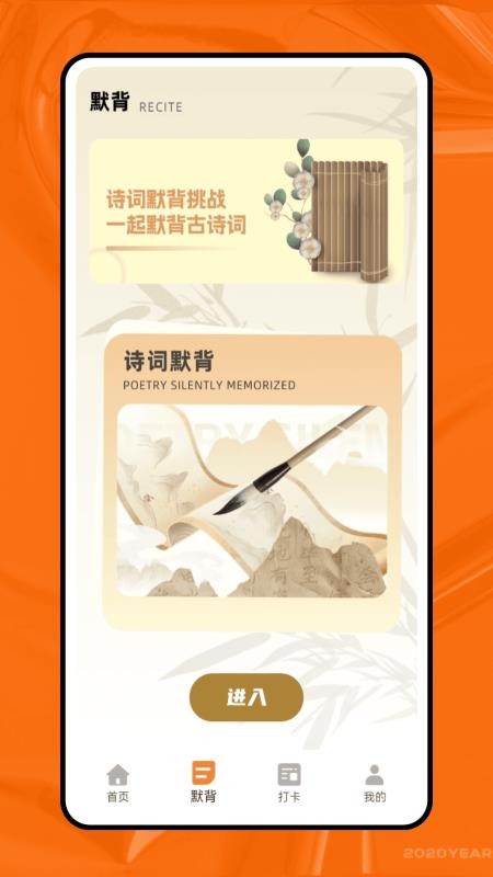 天天学语文app图3