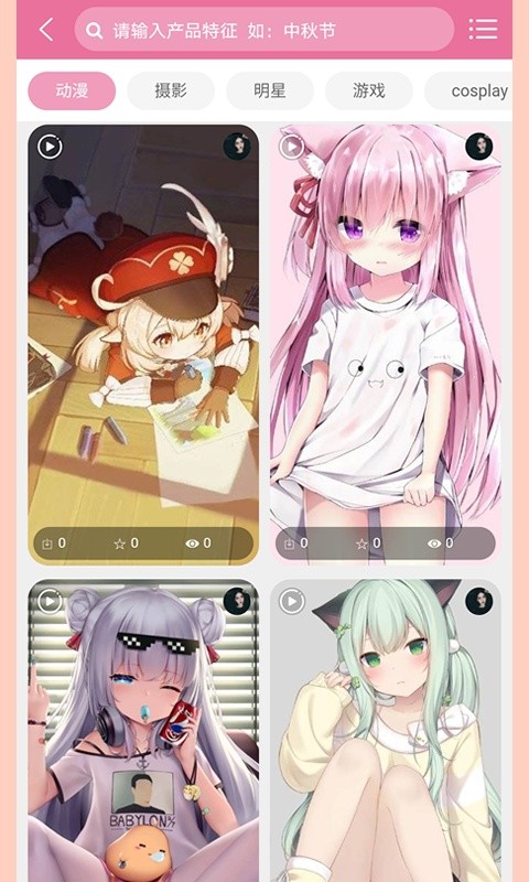 有图动态壁纸app图3