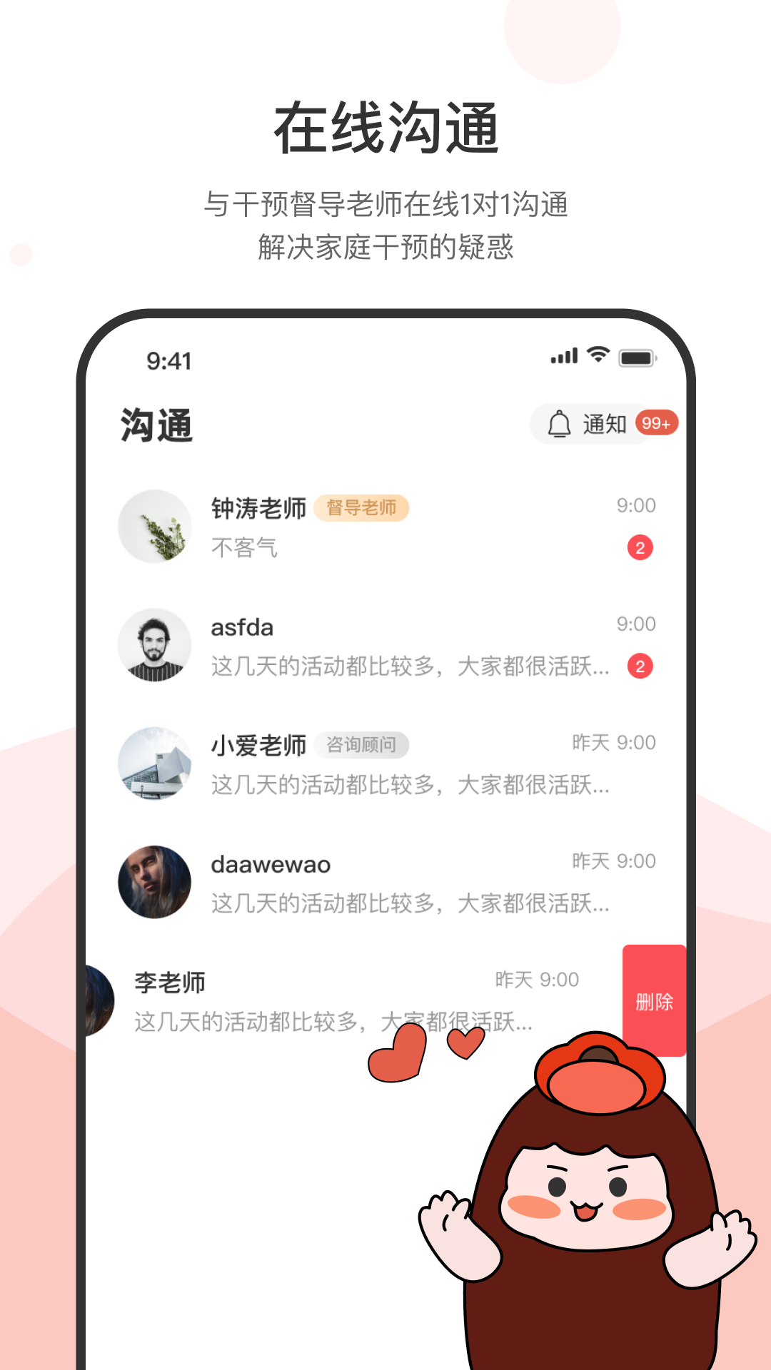 枣孖官网版图1