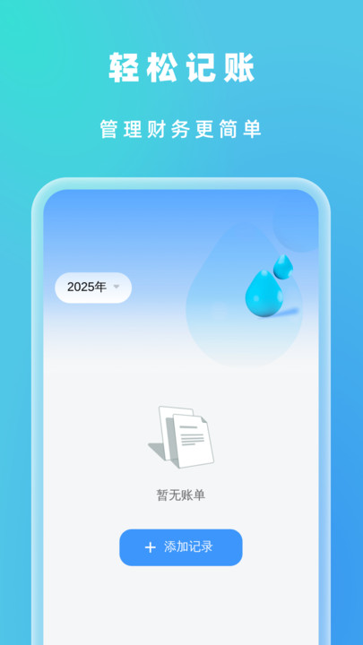 一刻垃圾清理软件图1