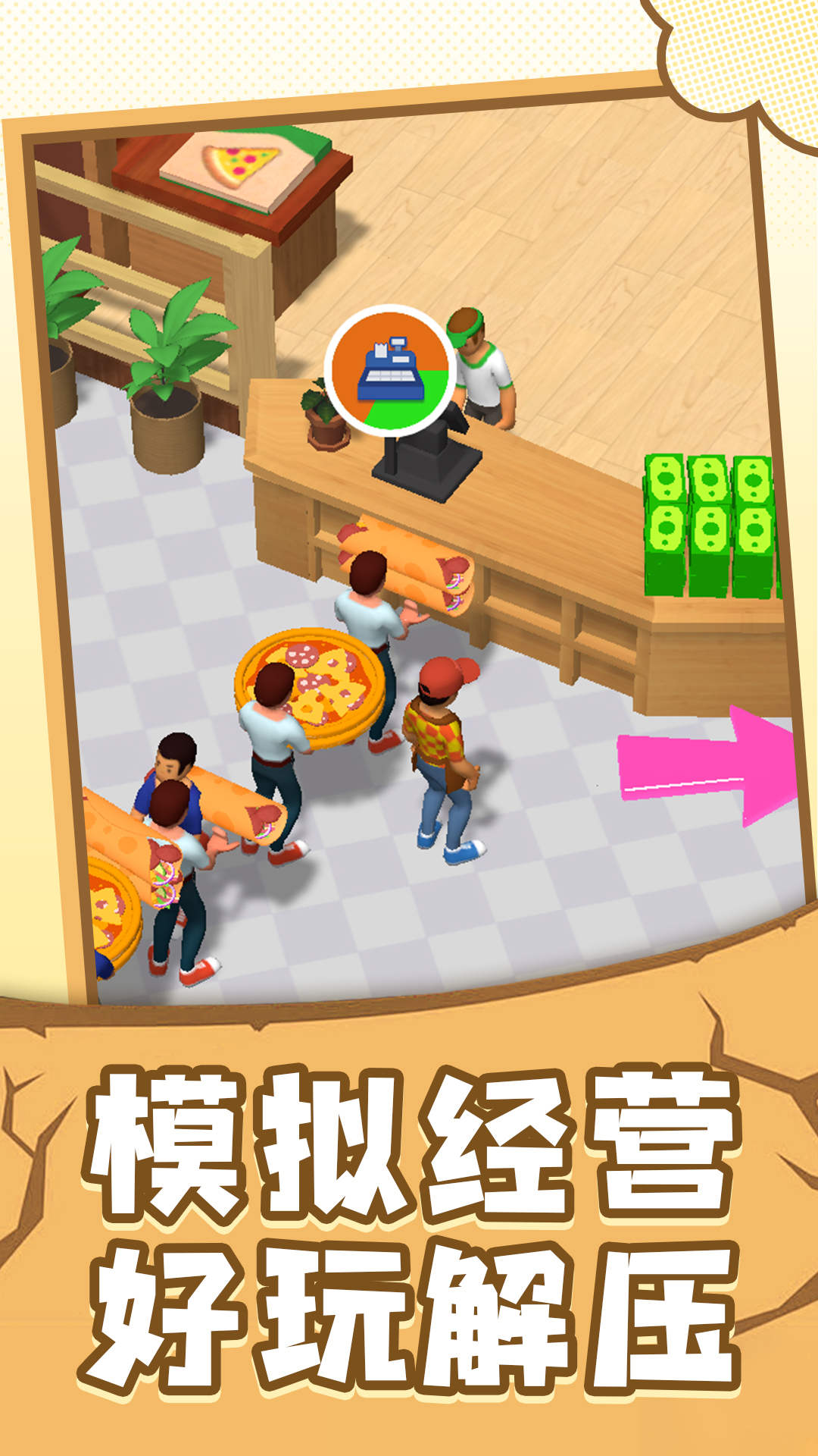 小小指挥家游戏