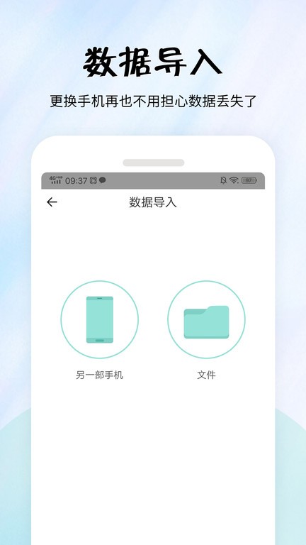 简易便签app图3