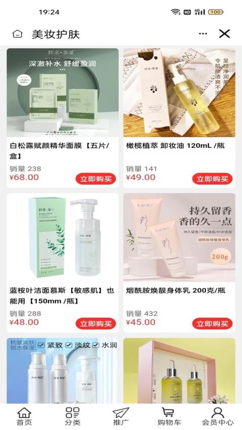 若水微香精品商城APP