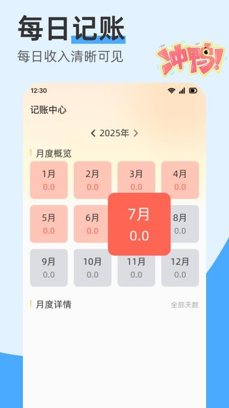 打车接单管家帮app图3