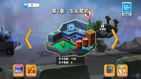 英雄冒险队游戏图2