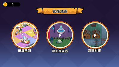 迷你捉迷藏世界手游图1