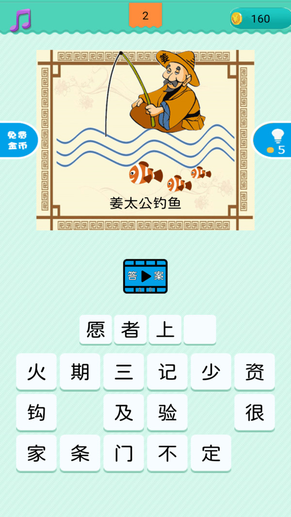 疯狂猜谜语游戏图3
