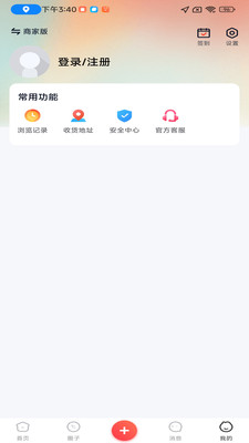 同城易购软件