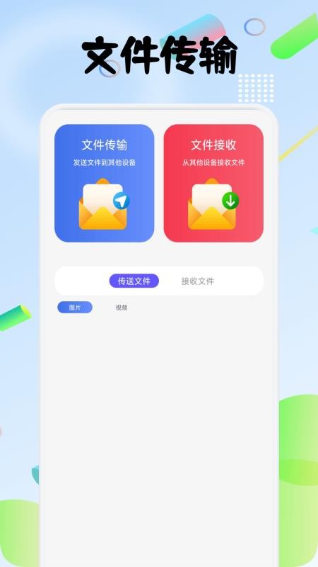 Filebar软件图1