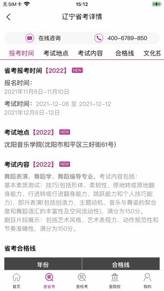 舞蹈大学库app图2