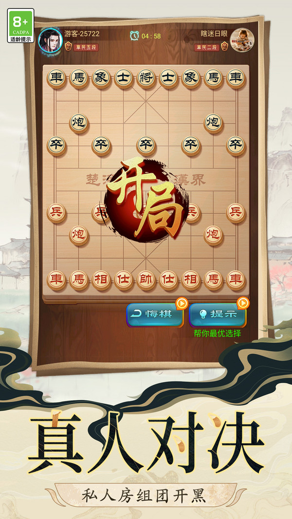 棋行天下游戏图3