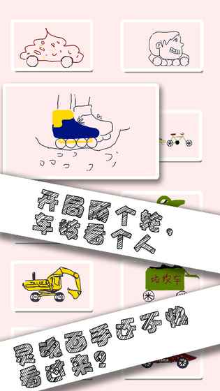 画个赛车游戏图2