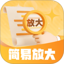 简易放大app图标