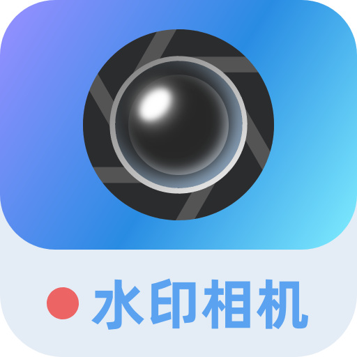 水印照相机app图标