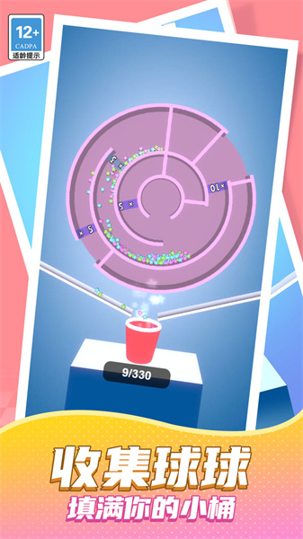 3D球球大作战游戏图1