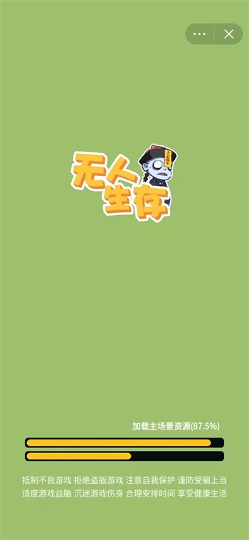 无人生存图3