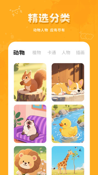 绘图本app图1
