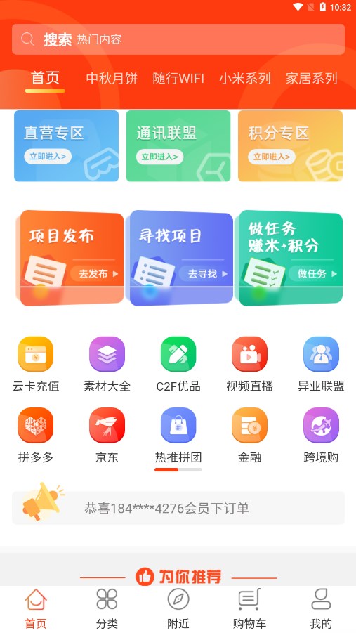 热推商城最新版图3