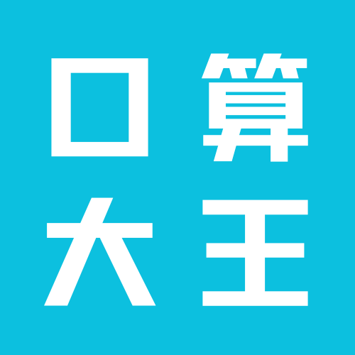 口算大王app图标