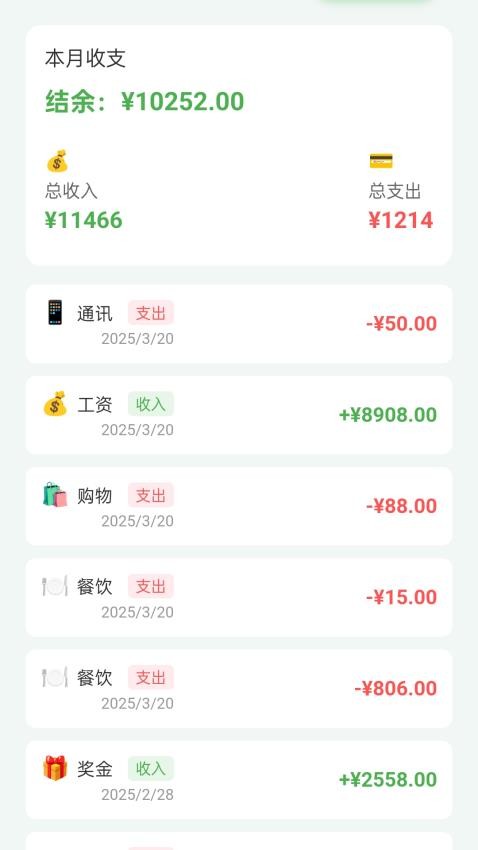 攒趣大派对app图3