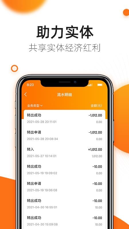 六客云帮app图1