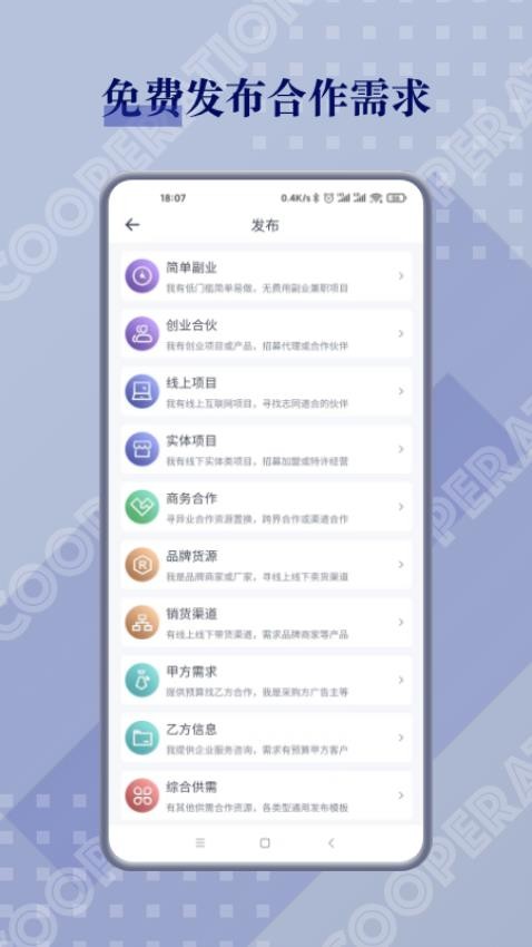 闲创无忧app图1