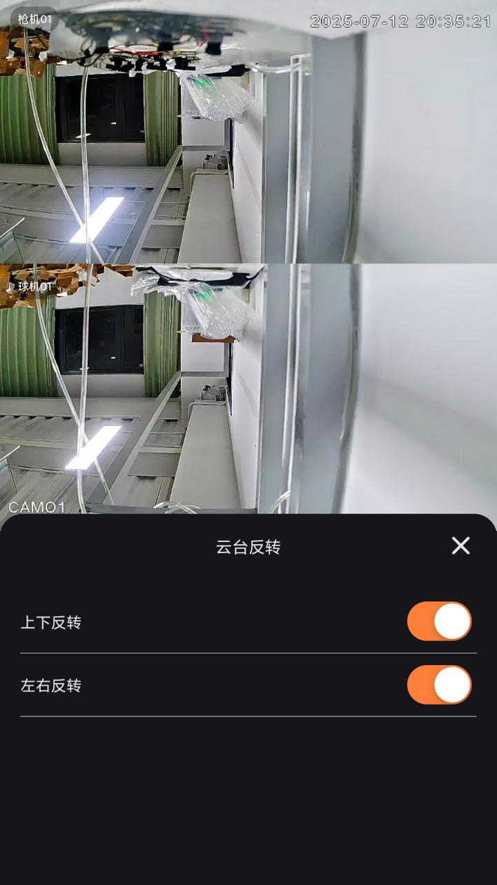 火眼物联手机版图4