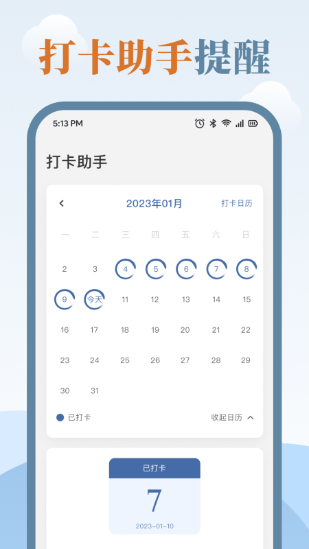 练字临帖大师手机版图1