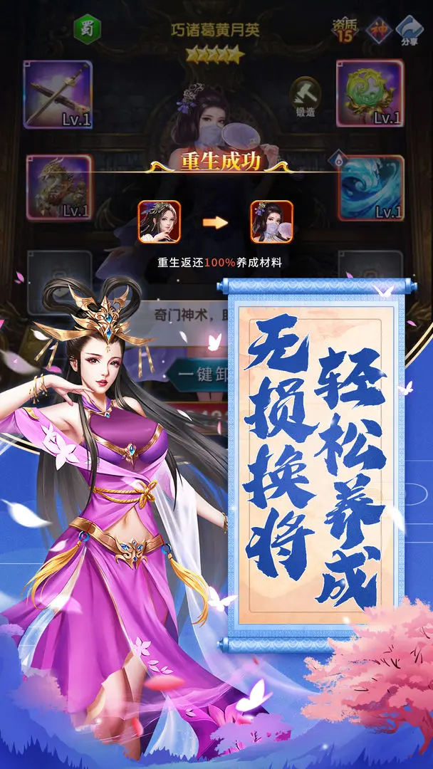 我是大英雄游戏果盘版图3