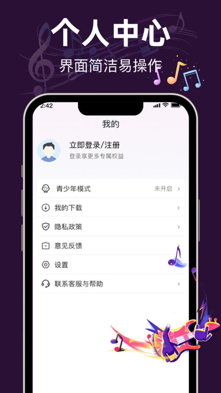 免费歌舞曲大全软件图2