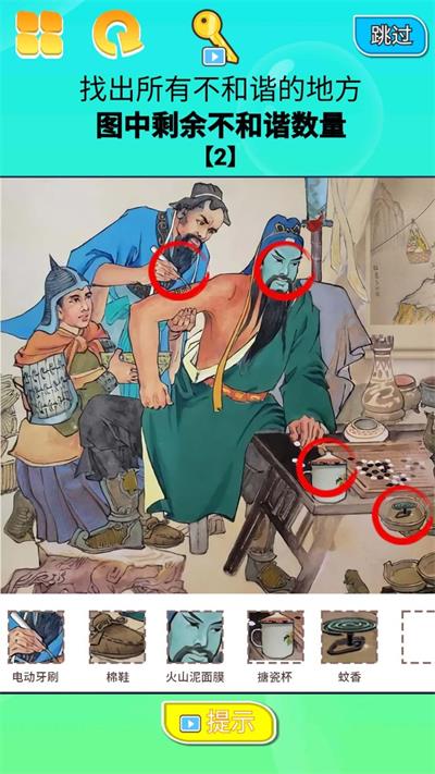 找茬大挑战游戏图1