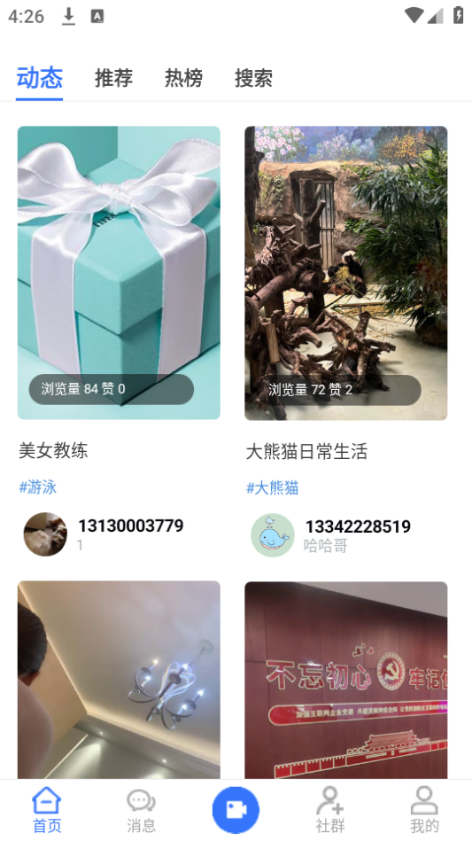Dearbook软件图4