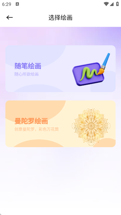 够力七彩绘画软件图3