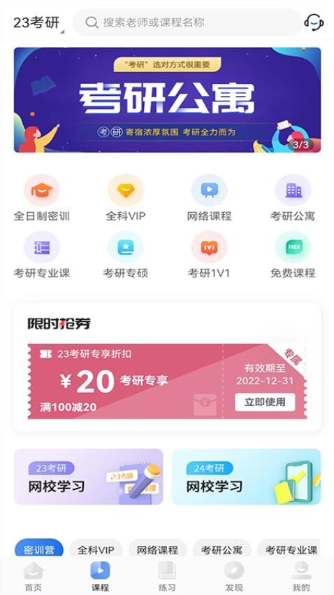 天任教育app