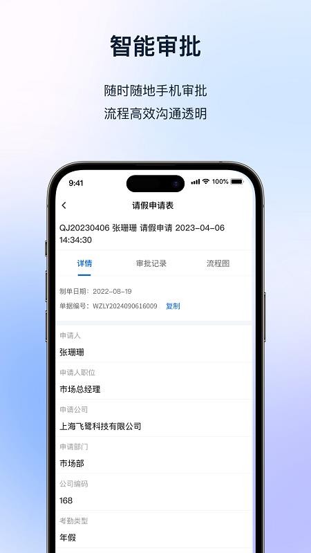 快鹭云app