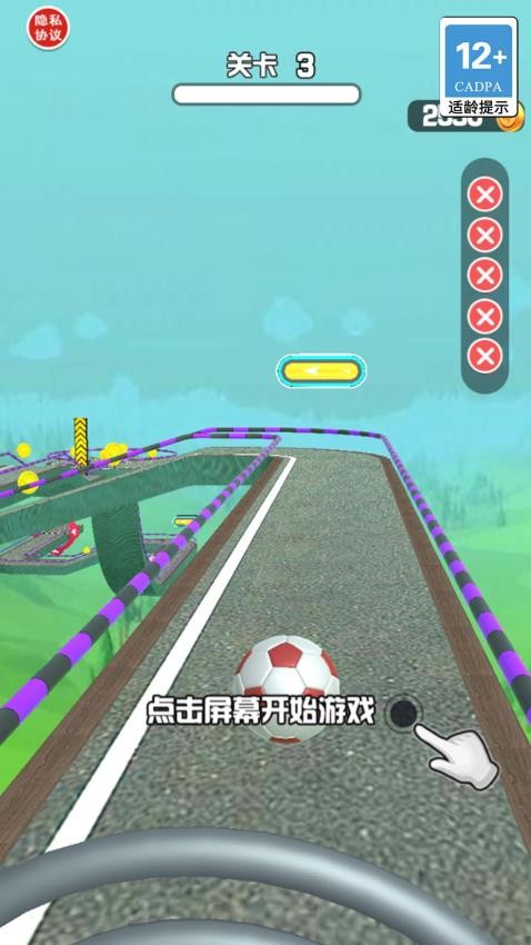 球球你快冲游戏图2