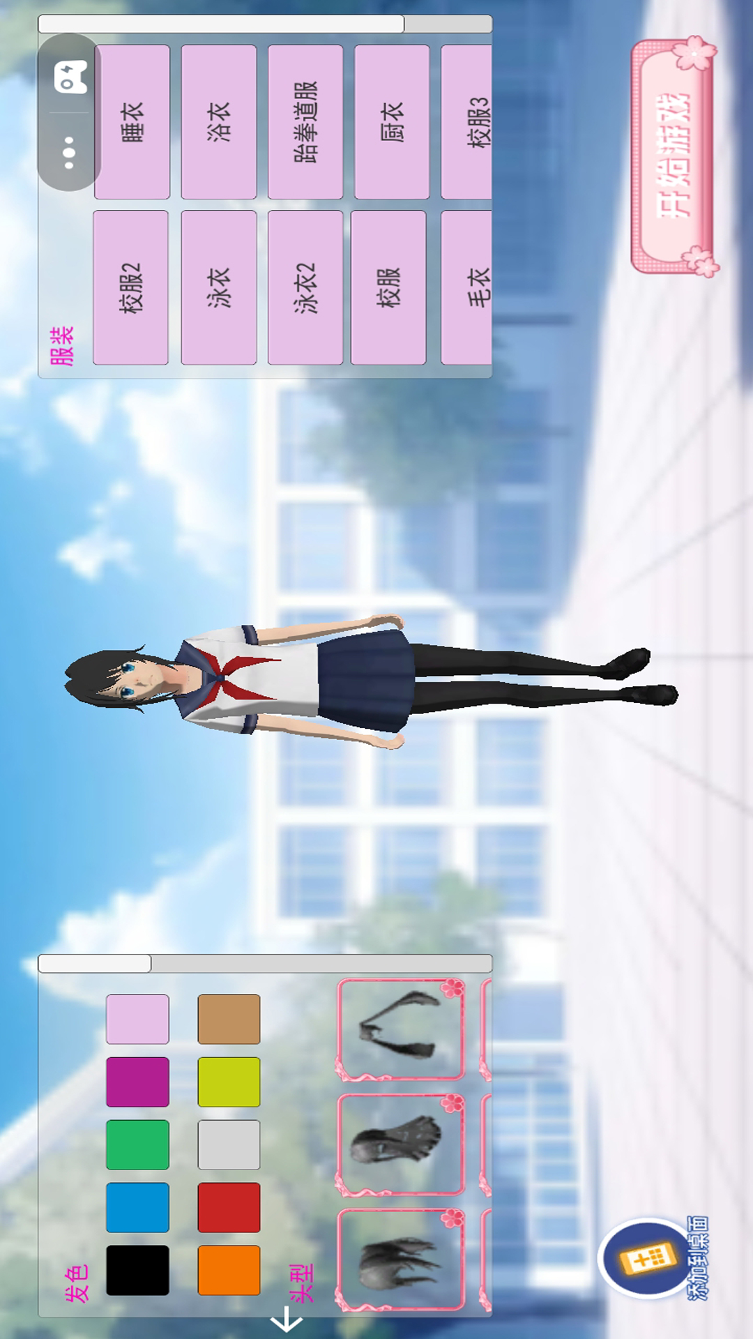 樱校女神冒险游戏