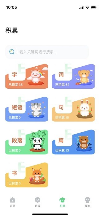 群阅书声app图3
