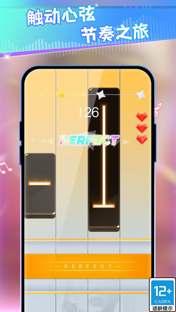 指尖音乐律动大师游戏图2